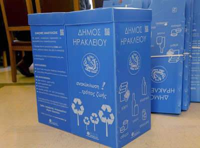 Έτσι θα διανεμηθούν οι 2000 νέοι οικιακοί συλλέκτες ανακύκλωσης – Blue Boxes
