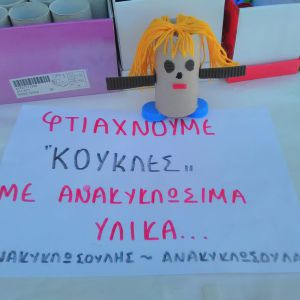 Νέες δράσεις στην εκστρατεία του ΕΣΔΑΚ για την μείωση της χρήσης της πλαστικής σακούλας Νέες δράσεις στην εκστρατεία του ΕΣΔΑΚ για την μείωση της χρήσης της πλαστικής σακούλας