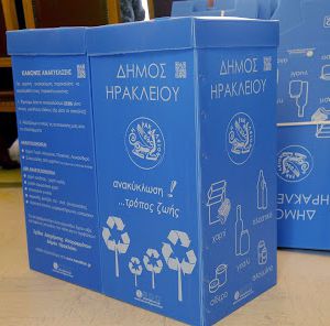 Έτσι θα διανεμηθούν οι 2000 νέοι οικιακοί συλλέκτες ανακύκλωσης – Blue Boxes Έτσι θα διανεμηθούν οι 2000 νέοι οικιακοί συλλέκτες ανακύκλωσης – Blue Boxes