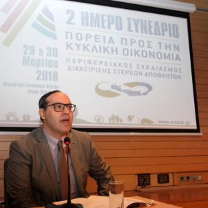 Μάνος Δασκαλάκης Ολοκληρώθηκε το Συνέδριο του Ε.Σ.Δ.Α.Κ. για την Κυκλική Οικονομία