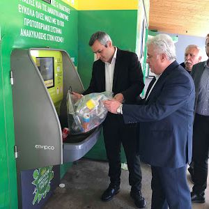 Έρχεται το πρώτο Πάρκο Ανακύκλωσης στο Ηράκλειο Έρχεται το πρώτο Πάρκο Ανακύκλωσης στο Ηράκλειο